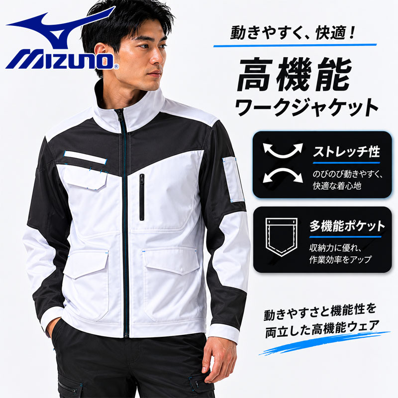 ミズノ メンズ レディース 細工物上衣(春夏原料品) 御召しもの 御勤め やり方 一こま 伸ばすこと 隠し 制電 消臭 無条件反射材 白いこと 白 貨物輸送無料 Mizuno F2JE2194