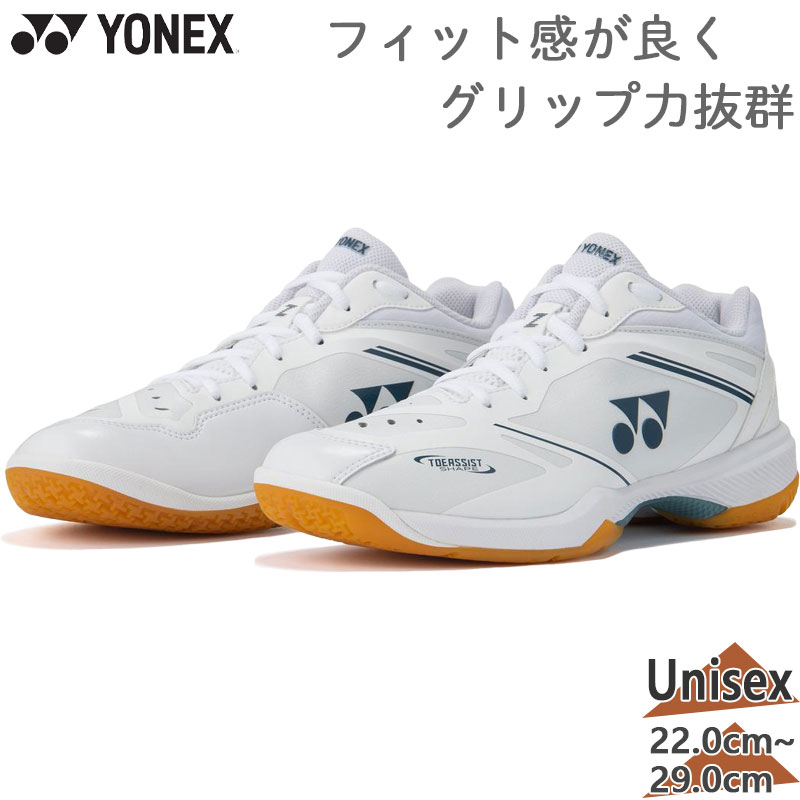 ヨネックス メンズ レディース パワークッション65Zスリム 靴 シューズ バドミントン 競技 ホワイト 白 送料無料 YONEX SHB65Z4S1|シューズ愛ランド 店