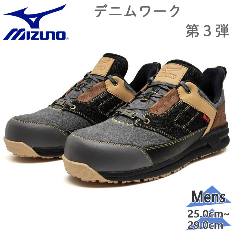 ミズノ メンズ オールマイティLS2 11L DENIM 安全靴 靴 シューズ スニーカー 作業 DIY アウトドア 現場 ガーデニング グレー 灰色 送料無料 Mizuno F1GA2515|シューズ愛ランド 店
