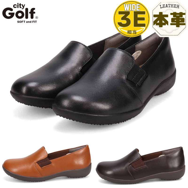 ゴルフ レディース シティ ゴルフ City Golf オブ西洋葱挙げ句の果て スリッポンカジュアルシューズ 靴 シューズ 心地よい 今めかしい 本革 指さきゆったり 黒いこと 黒 赤銅色 赤銅色 貨物輸送無料 GOLF GFL20160