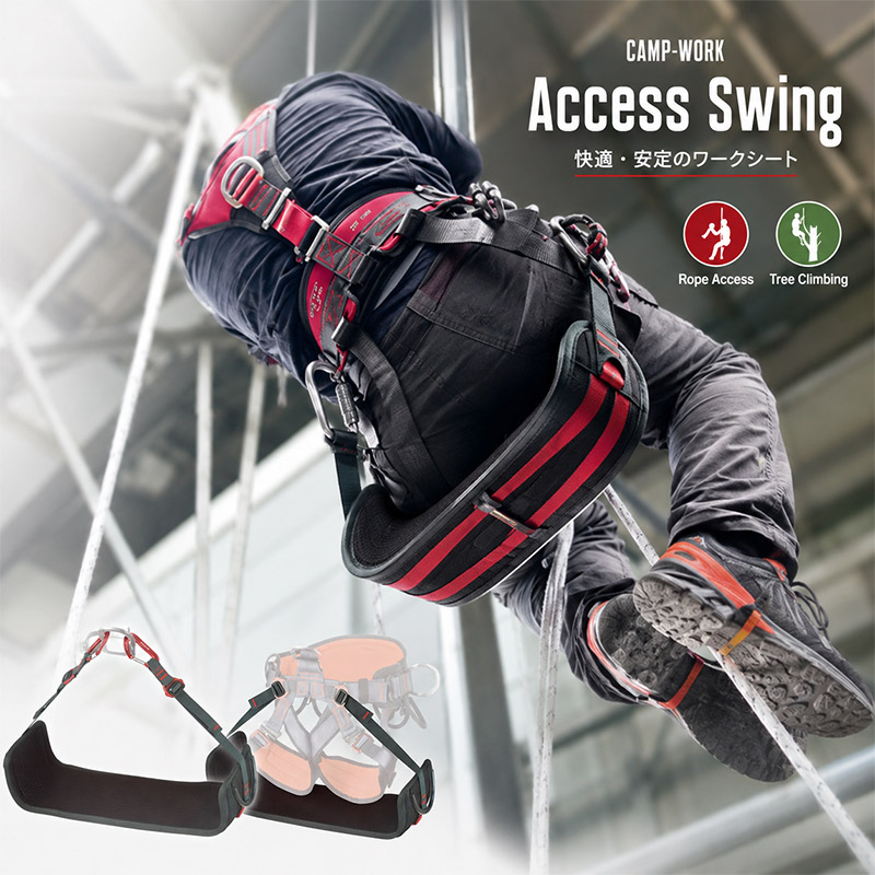 カンプ 細工物 CAMP-WORK 隊商 Access Swing 付属物 高さやり方 セーフティ 馬具 馬具付属物 索条メモリアクセス 貨物輸送無料 Caravan 5196300