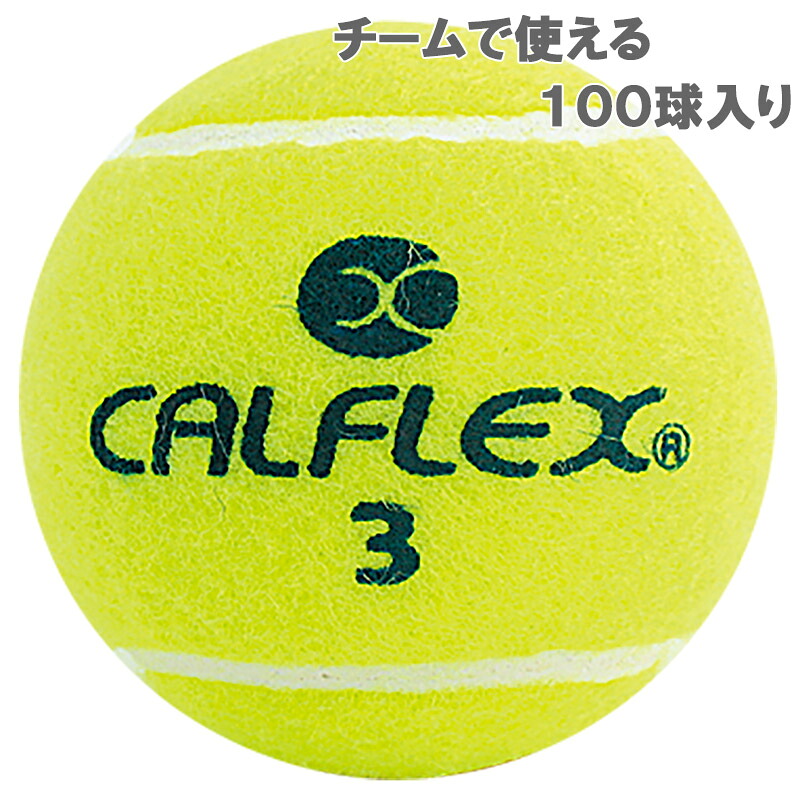 カルフレックス CALFLEX サクライ取り引き ノン圧力 硬式庭球どんぶり鉢 100球 庭球 付属品 引きくらべる 大静電容量 訓練を受ける用 原則として用 部活 野球クラブ 黄色 黄味がかった 貨物輸送無料 SAKURAI LB-410