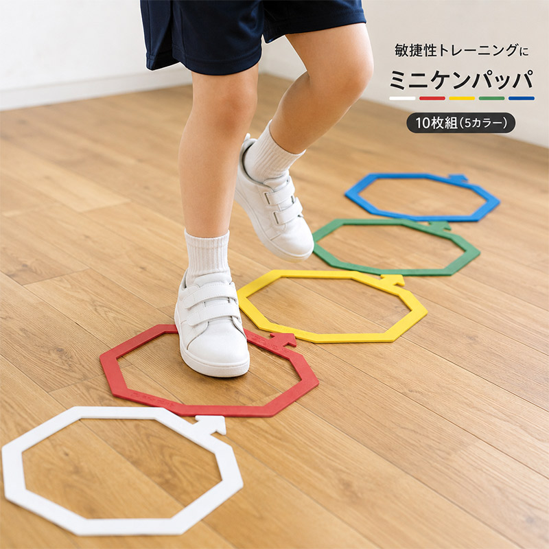 エバニュー 御坊っちゃん キッズ ミニケンパッパ(5色10枚組) 引きくらべる 命のせんたく 運動すること 体づくり ラダートレーニング パステル色の 体育設備 初等学校 幼稚園 保育園 貨物輸送無料 EVERNEW ETE086