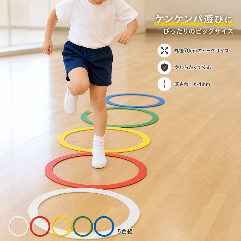 エバニュー 御坊っちゃん キッズ ビッグラバーリング(5色組) 引きくらべる 命のせんたく 運動すること 体づくり パステル色の 体育設備 初等学校 幼稚園 保育園 貨物輸送無料 EVERNEW ETE097