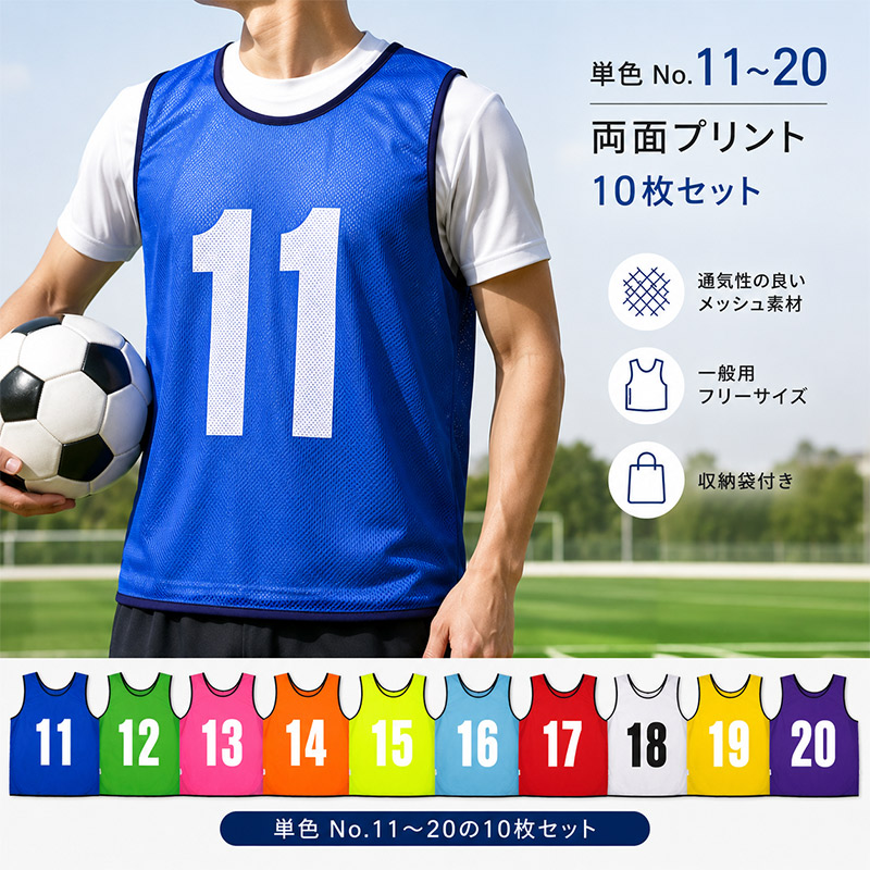 エバニュー メンズ レディース メッシュビブス11-20 競技 ビブス 10枚セット 一般用 大人 8色展開 球技 練習着 練習備品 サッカー 運動 ホワイト 白 ブルー レッド 青 赤 イエロー ピンク オレンジ グリーン 黄色 緑 送料無料 EVERNEW EKB402｜シューズ愛ランド　店