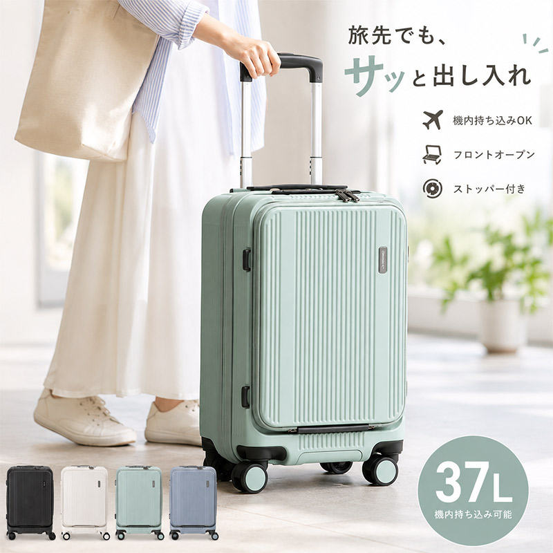 37L 1-2泊 旅道具大賞2024受賞 バーマス TRAVEL SMART バッグ 鞄 フロントオープンファスナー パステルカラー 旅行 トラベル スーツケース キャリーケース ホワイト 白 ブラック 黒 ブルー 青 グリーン 緑 送料無料 BERMAS 60550|シューズ愛ランド 店