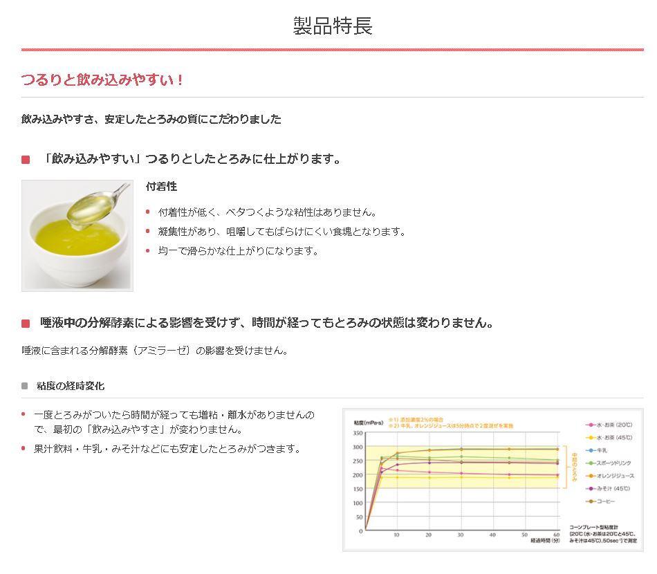 超話題新作 森永 クリニコ つるりんこ Quickly クイックリー 800g 8袋セット まとめ買い 施設 介護食 療養食 流動食 えん下 嚥下  とろみ調整食品 qdtek.vn