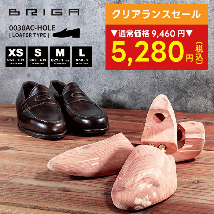 楽天市場】JOHN LOBB ジョンロブ シューツリー SHOE TREE LOAFER
