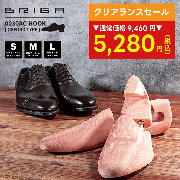 楽天市場】JOHN LOBB ジョンロブ シューツリー SHOE TREE LOAFER