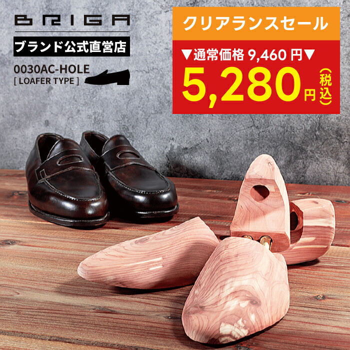 楽天市場】JOHN LOBB ジョンロブ シューツリー SHOE TREE LOAFER