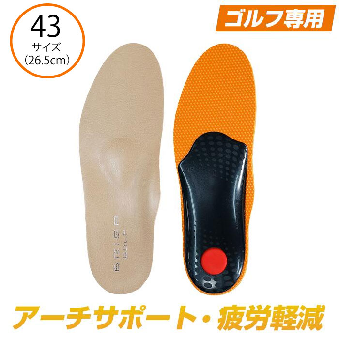 ゴルフ用インソール スイング安定 転倒予防 姿勢矯正 衝撃吸収 足指グリップ力アップ 捻転力のロス軽減 浮指予防 ズレや動き抑制 低反発メモリーフォーム 足の3点アーチを形成 重心分散 ラウンド中の長時間歩行の疲労軽減 BRIGAGOLF ブリガゴルフ フォームサポート 中敷き