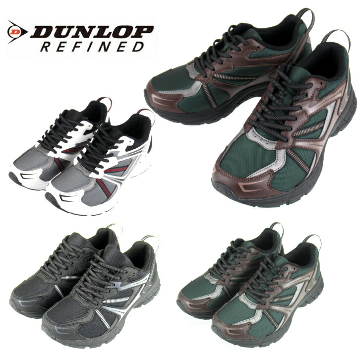 【楽天市場】【送料無料】 ダンロップ リファインド DM2011 撥水 軽量 ジョギング シューズ 4E ランニングシューズ 幅広 メンズ