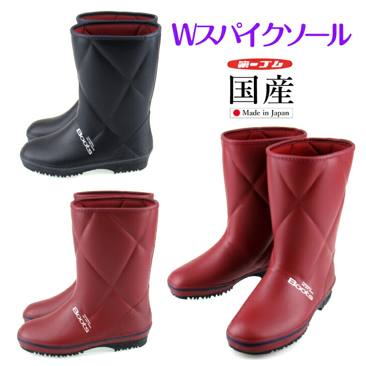 第一ゴム コサック K290 日本製 レディース 防寒長靴 ゴム長 完全防水 防滑 ピンスパイク 雪道対応 金剛砂配合 セラミック底 レインブーツ|靴のオリジン