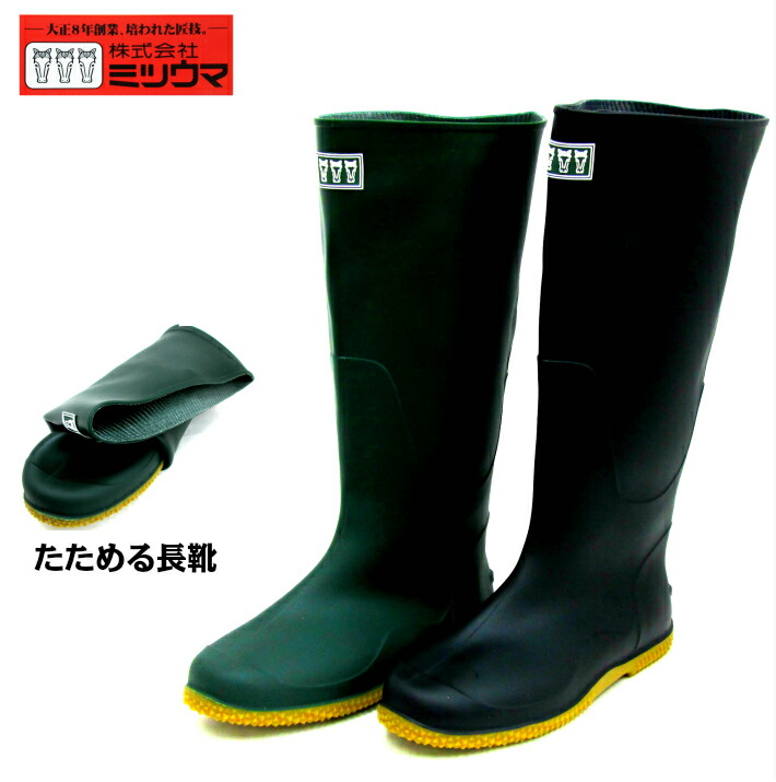 楽天市場 送料無料 ミツウマ ベールノース 7030 レディース メンズ 田植長 農作業 作業長靴 ガーデニング 軽量 パッカブル レインブーツ 売れ筋 当店オススメ 靴のオリジン
