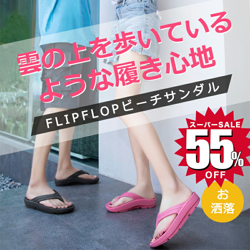 Amazon.co.jp: ビーチサンダル、夏用スリッパ レディース メンズ