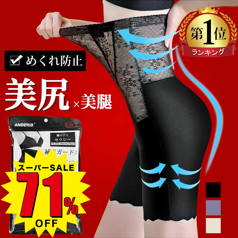 楽天市場】【71％OFF☆スーパーSALE限定1,420円！】☆楽天1位5冠達成