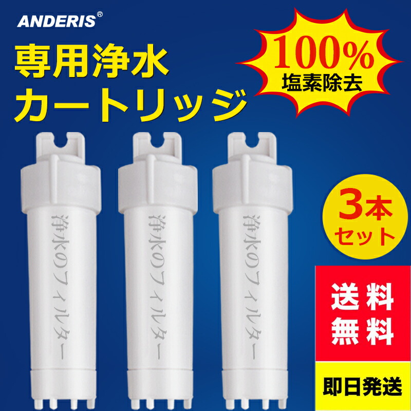 楽天市場】【100％塩素除去☆今だけ2,580円！】送料無料 シャワー