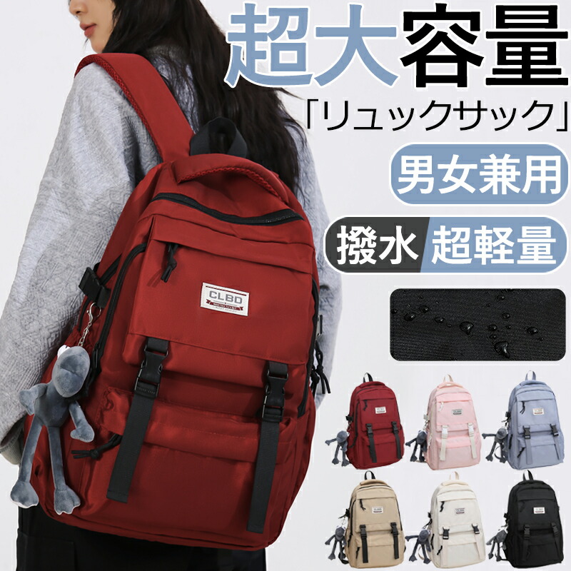 【楽天市場】【選べる豪華特典★今だけ3,580円！】送料無料 リュック レディース メンズ 大容量 バックパック リュックサック 通学リュック