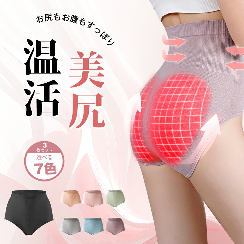 楽天市場】【3枚セット◇衝撃の激安コスパ☆今だけ1,380円！】ショーツ パンツ 綿100% レディース セット 大きいサイズ ショーツガードル  締め付けない 深め 下着 補正下着 ハイウエスト シンプル 可愛い ぽっこりお腹 ガードル ハイウエストショーツ 温活 サニタリー ...