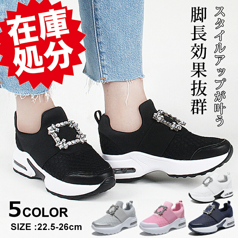 スニーカー ビジュー 厚底 カジュアル メッシュ 3色 バイカラー shoes1.jpg?fitin=272:272