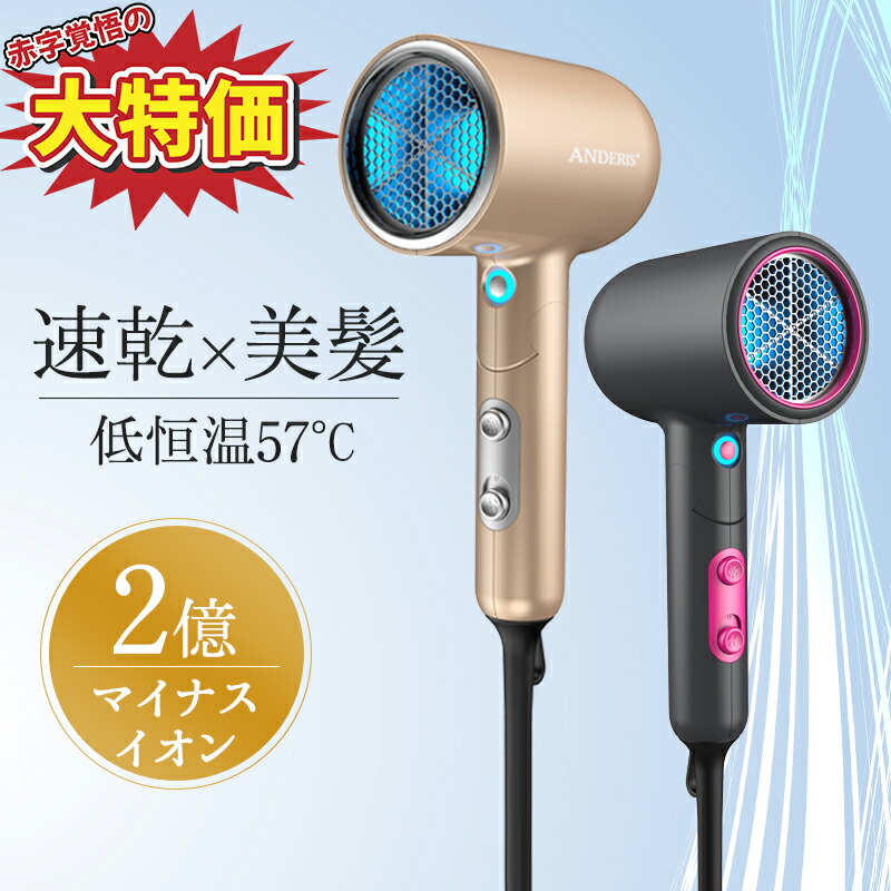 ❤ヘアケア❤ ドライヤー 大風量 速乾 温冷自動切替 マイナスイオン　サロン級 Amazon | ドライヤー 大風量 速乾 2億高濃度マイナスイオン 美髪