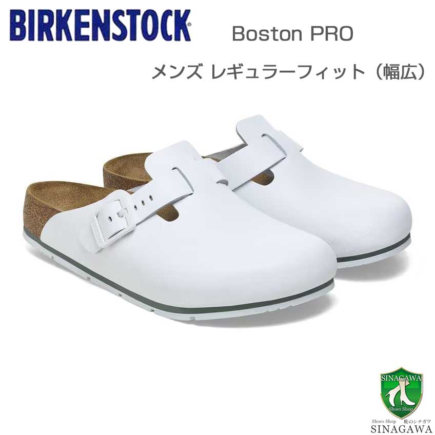 【靴のシナガワ】新着商品目録ペイジ