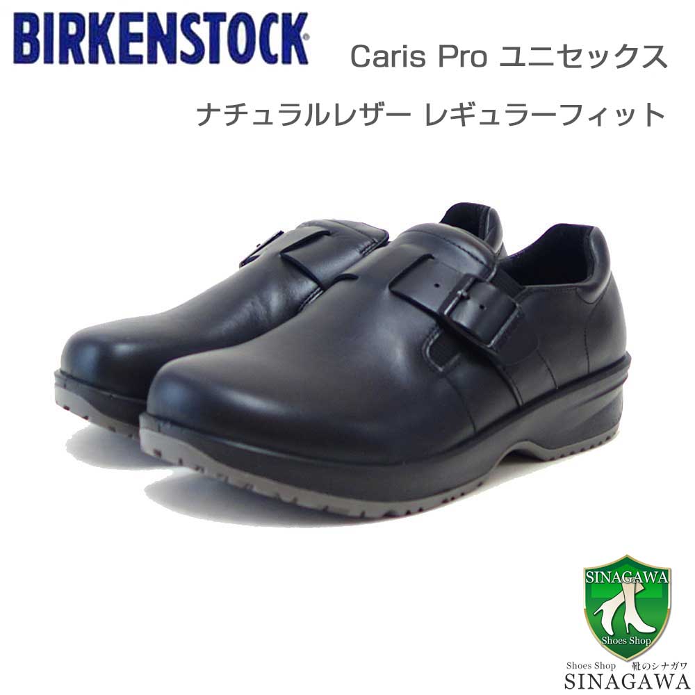【靴のシナガワ】新着商品目録ペイジ