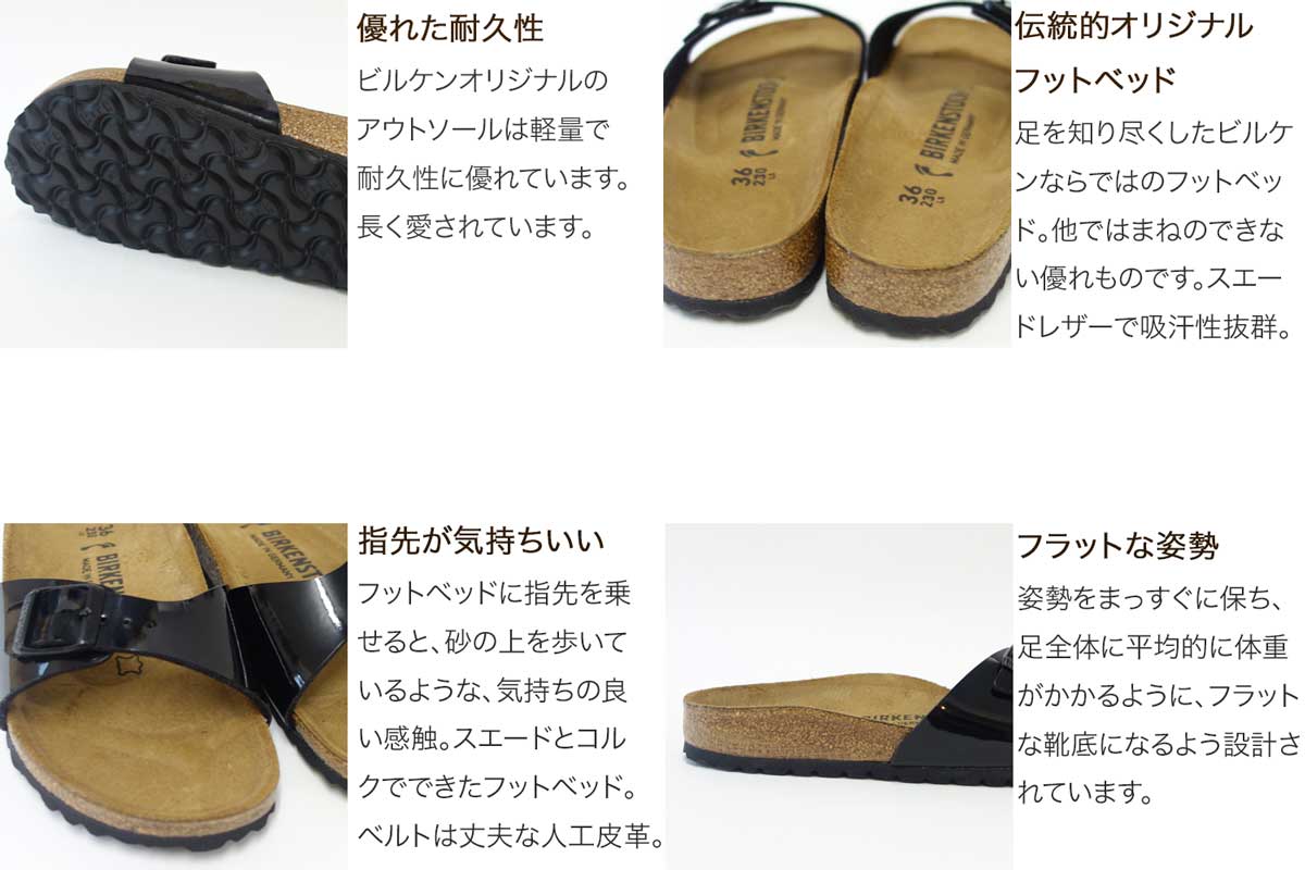 BIRKENSTOCK ビルケンシュトック MADRID(マドリッド)GC 040303 ブラックパテント(レディース)「正規輸入品」ドイツ生まれの快適サンダル「靴」 BIRKENSTOCK ビルケンシュトック MADRID(マドリッド)GC 040303 ブラックパテント(レディース)「正規輸入品」ドイツ生まれの快適サンダル「靴」