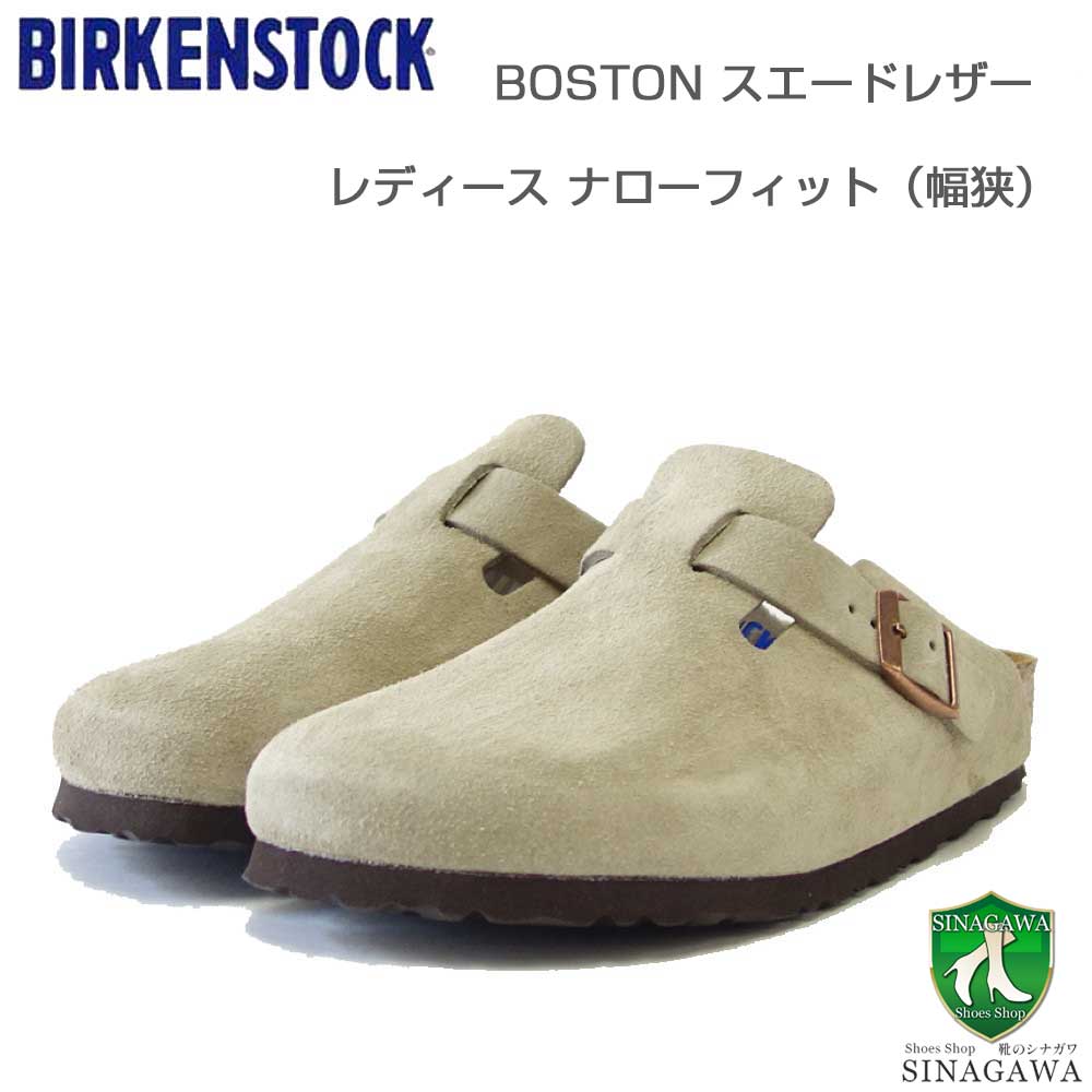【靴のシナガワ】新着商品目録ペイジ