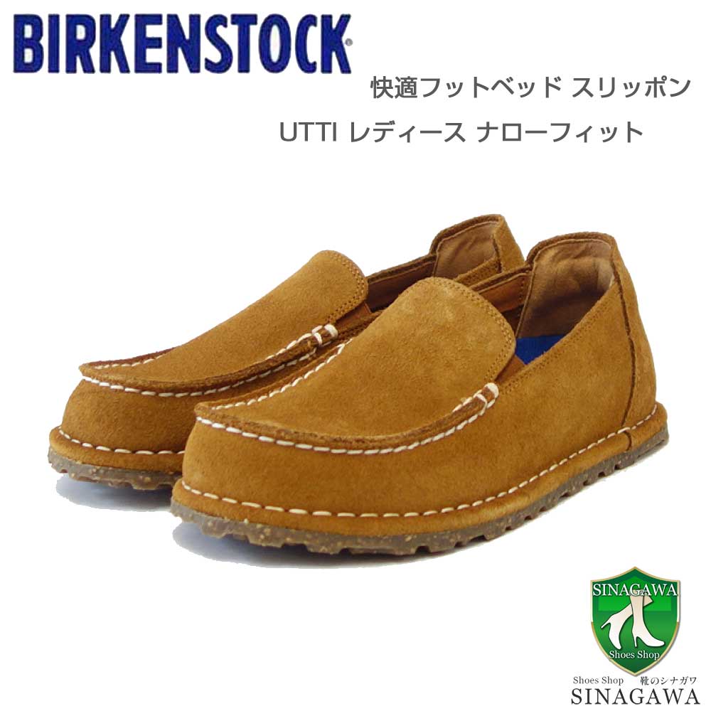 楽天市場】ビルケンシュトック BIRKENSTOCK UTTI（ウッティ） メンズ