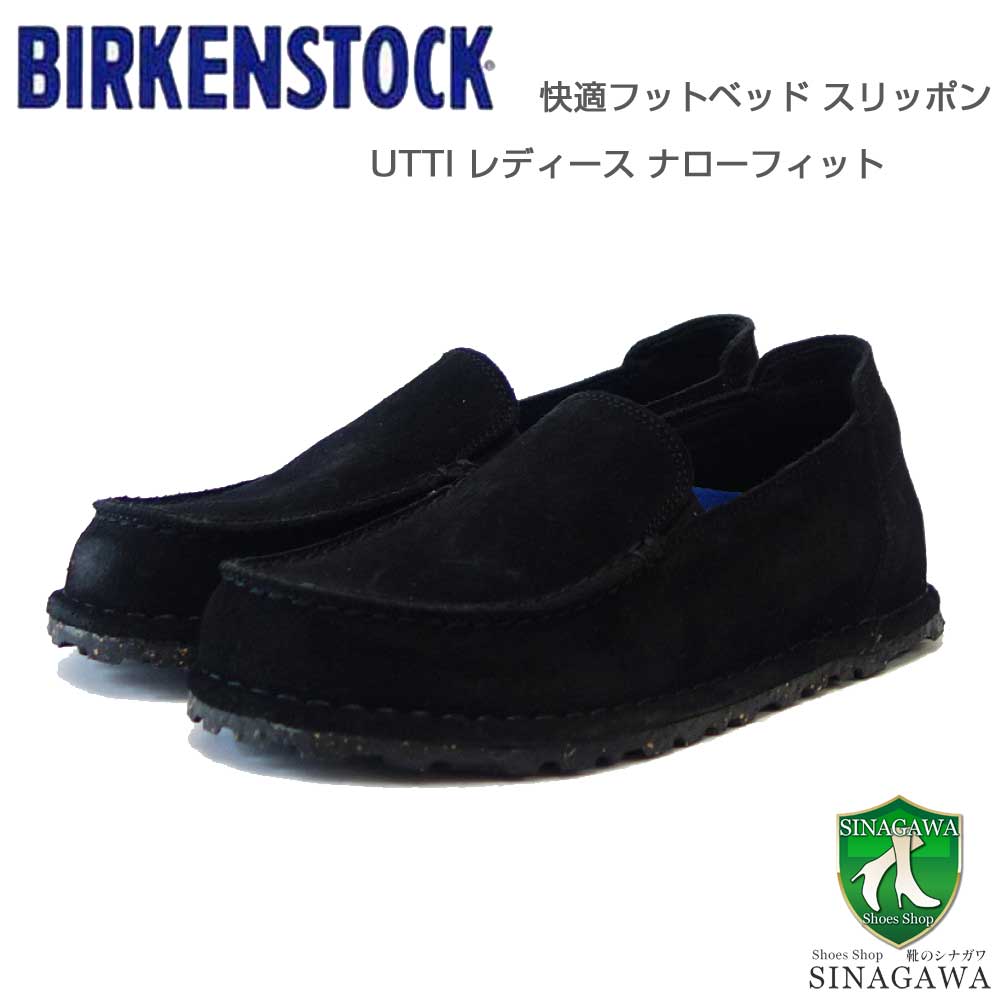 【楽天市場】ビルケンシュトック BIRKENSTOCK UTTI（ウッティ