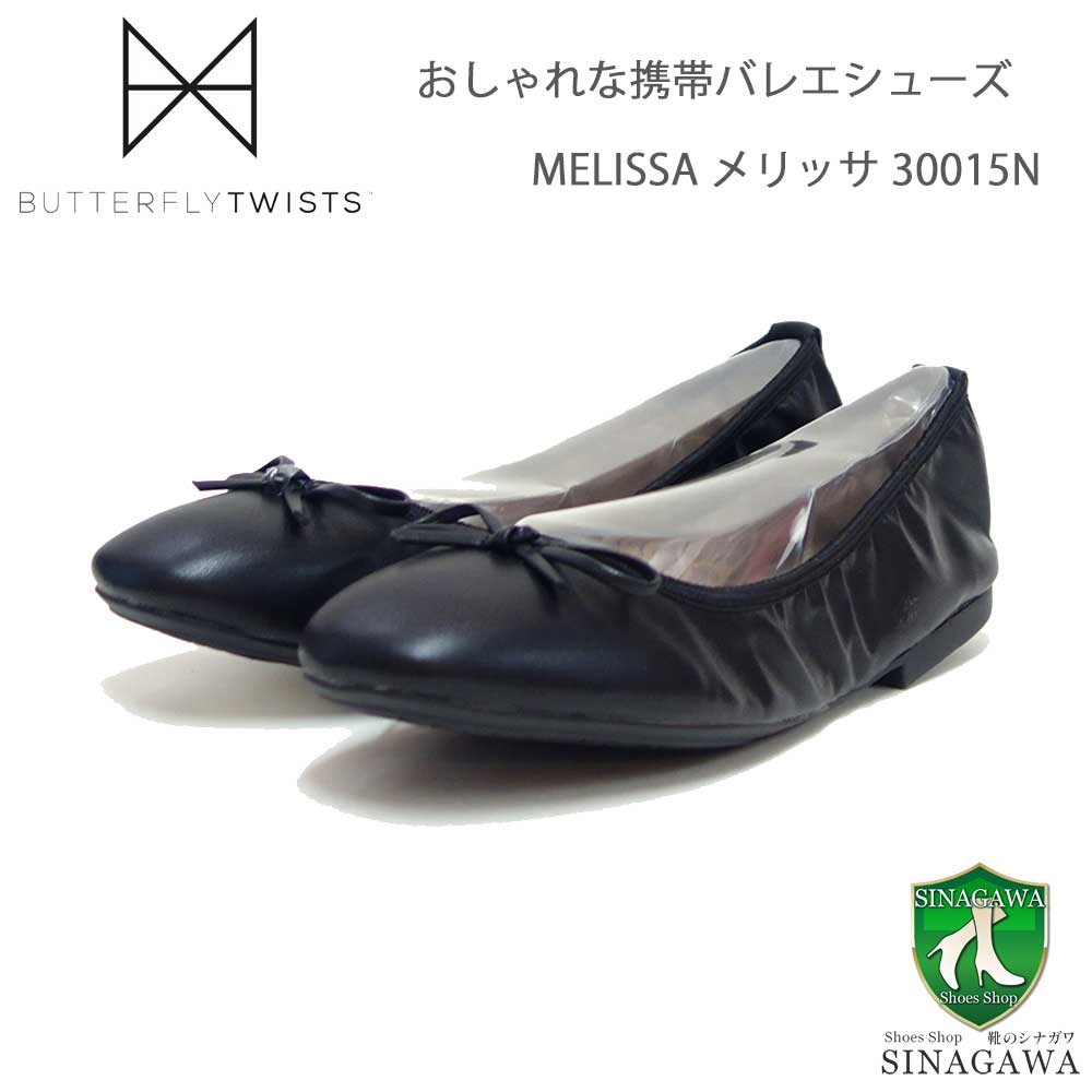 【靴のシナガワ】新着商品目録ペイジ