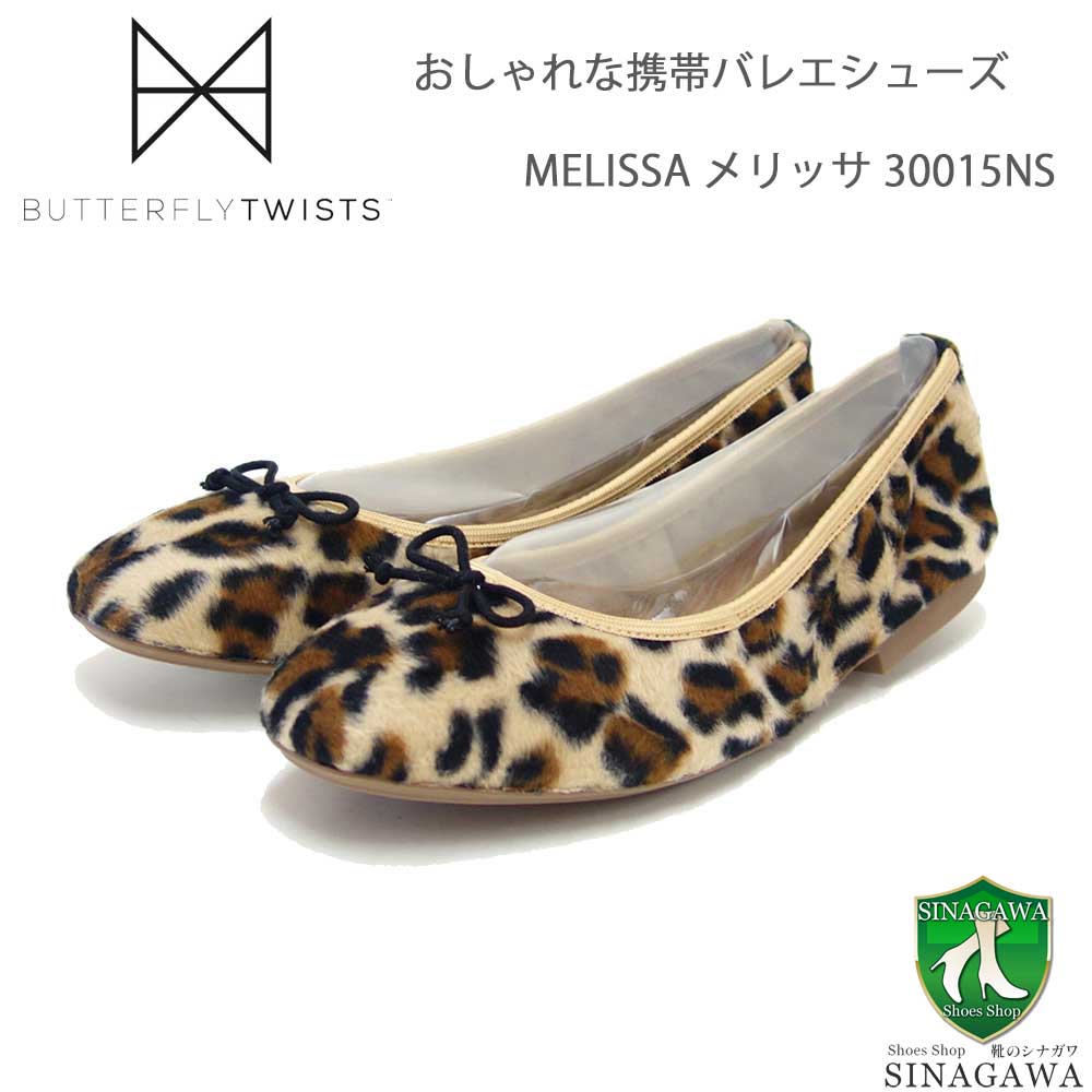 【靴のシナガワ】新着商品目録ペイジ