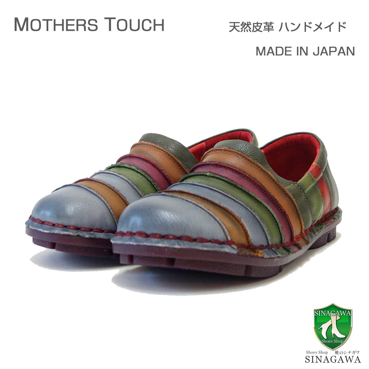 マザーズタッチ MOTHER'S TOUCH 8220 グレー／マルチカラー 天然皮革 フラットシューズ おしゃれ 快適 日本製 靴職人 ハンドメイド 母の日「靴」画像