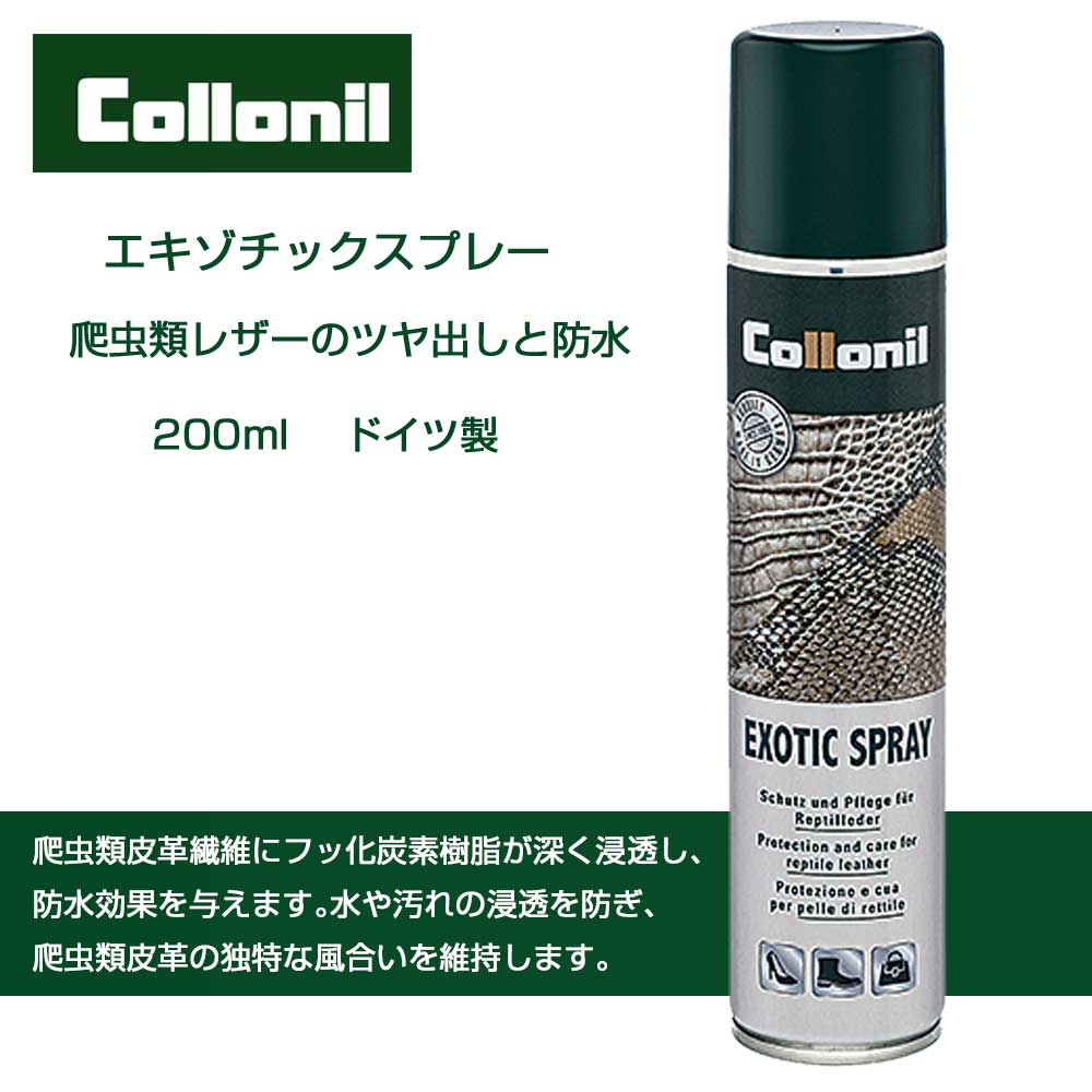 流行 サフィール レプタイルクリーム ワニ革 爬虫類 専用 お手入れ クリーム