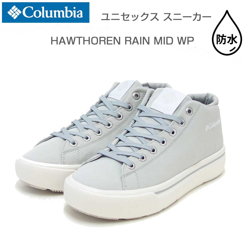 Columbia コロンビア YU7030（カラー：Grey Ice） ホーソンレイン ミッド ウォータープルーフ（ユニセックス） 防水スニーカー 「靴」