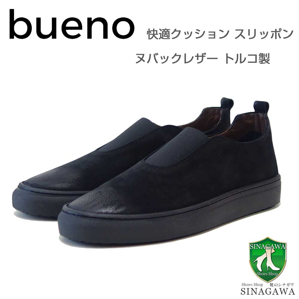 【靴のシナガワ】新着商品目録ペイジ