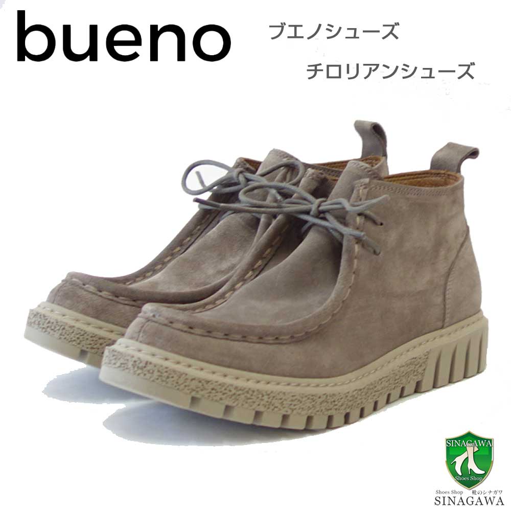 【靴のシナガワ】新着商品目録ペイジ