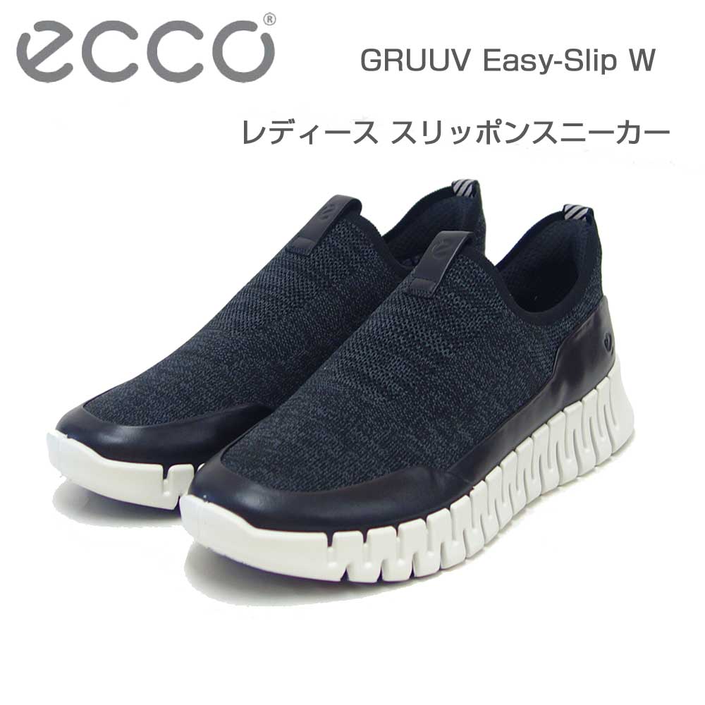 エコー ECCO GRUUV Easy-Slip WOMEN'S SNEAKERS ブラック 21833360568 (レディース) イージースリップ スリッポン ウォーキングシューズ 旅行「靴」|靴のシナガワ