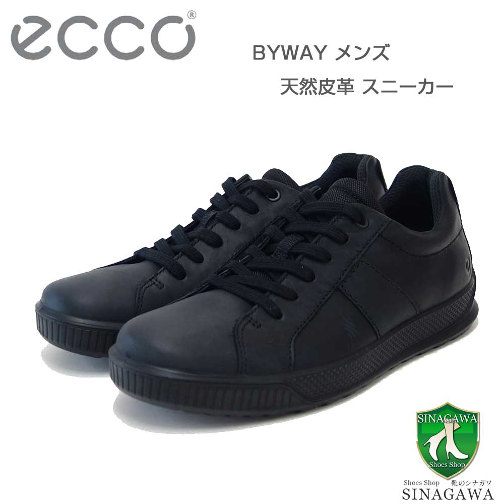 ecco 履いた靴の交換 販売