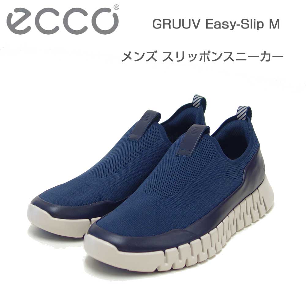 エコー ECCO GRUUV Easy-Slip Men ネイビー 52528461313（メンズ）イージースリップイン スリッポン ウォーキング シューズ コンフォート 旅行 「靴」