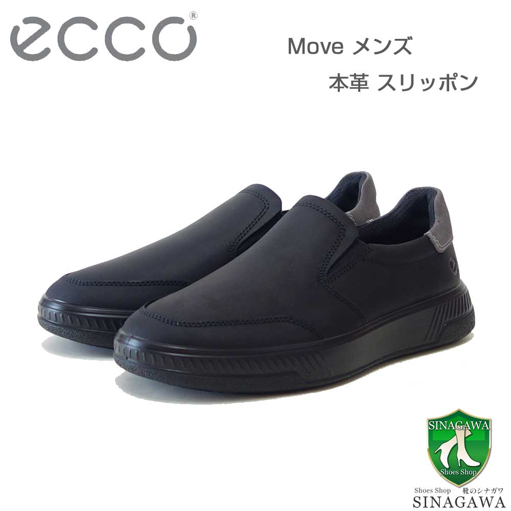 楽天市場】エコー ECCO BYWAY MEN'S SLIP ON ネイビー 50165402038