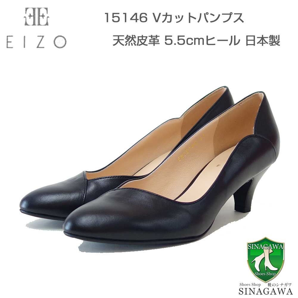 楽天市場】上質レザーのスタイリッシュパンプス（日本製）EIZO