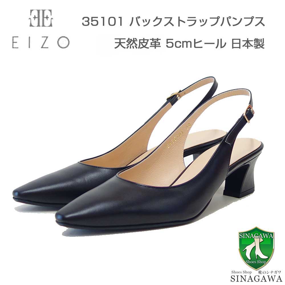 楽天市場】上質レザーのスタイリッシュパンプス（日本製）EIZO