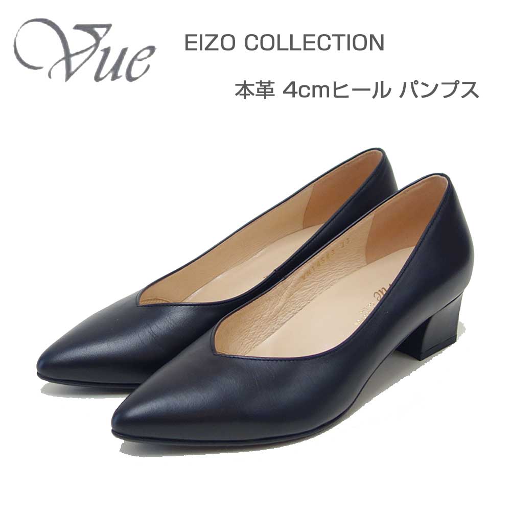 Vue ビュー エイゾー コレクション VN14583 ブラック Vカットポインテッドパンプス（4cmヒール） 「靴」 15,246円