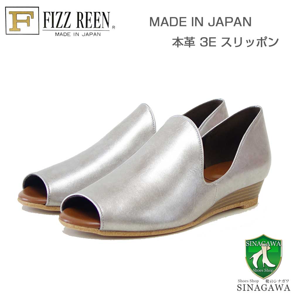 【靴のシナガワ】新着商品目録ペイジ