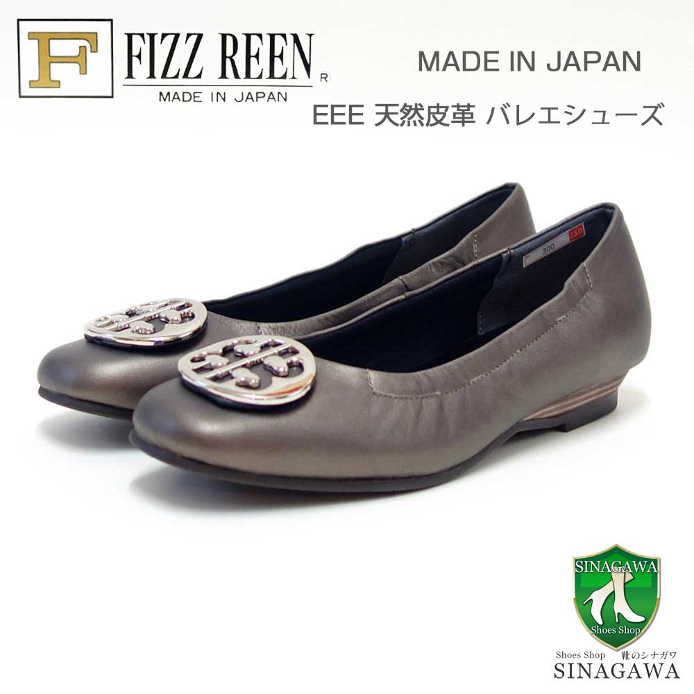 楽天市場】ラム革でできた足にやさしい快適パンプス FIZZ REEN 