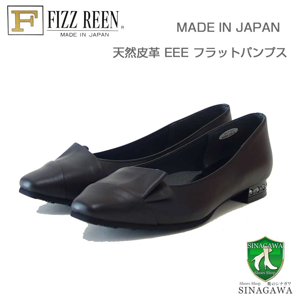 【靴のシナガワ】新着商品目録ペイジ