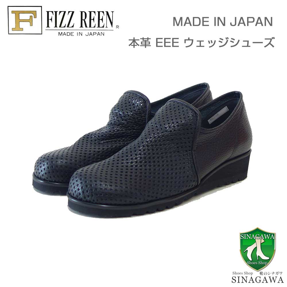 楽天市場】【SALE】 FIZZ REEN フィズリーン 9924 ライトベージュ