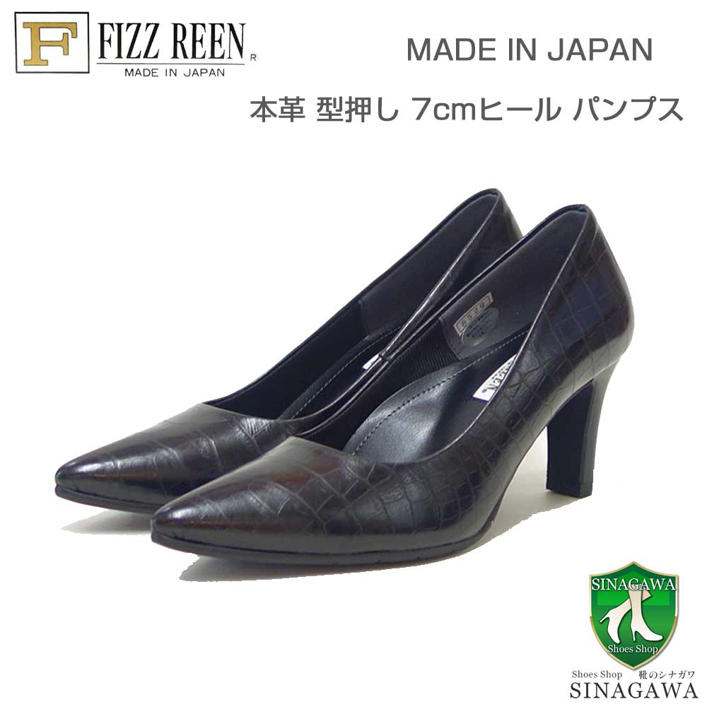 FIZZ REEN フィズリーン プレーンパンプス 本革 黒 EEE 3E 23 フィズリーン FIZZ REEN 【FIZZ REEN】 本革 フラワー